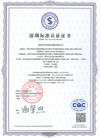 js6668金沙登录入口欢迎您荣获深圳标准认证证书，技术实力与产品质量获权威认可！